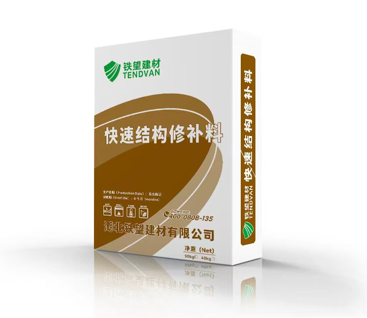 秦淮快速结构修补料