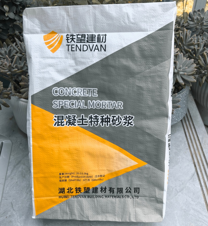 秦淮高延性混凝土