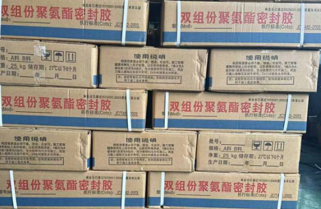 秦淮聚硫密封胶